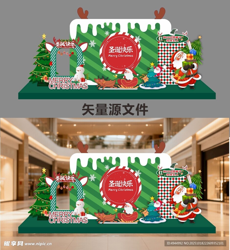 圣诞美陈