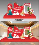 圣诞打卡点