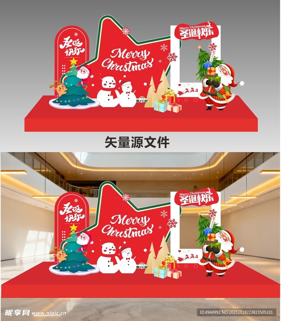 圣诞打卡点
