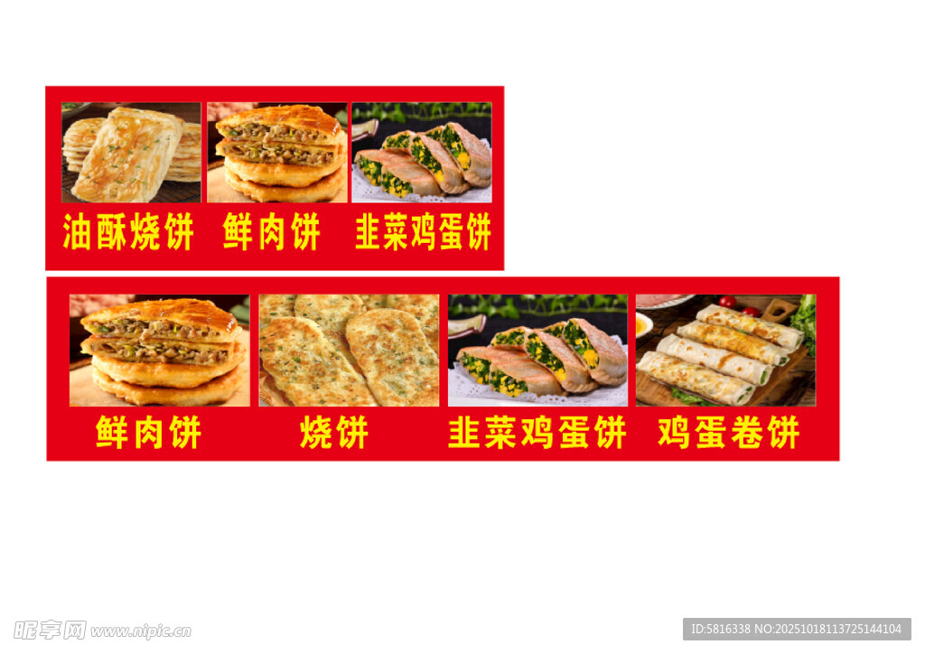 小吃车