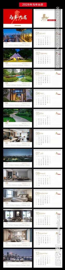 2026年马年台历日历设计图片