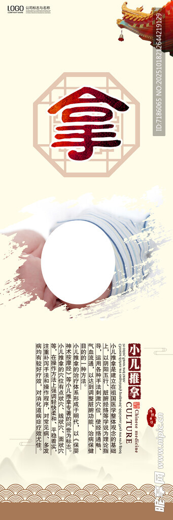 小儿推拿