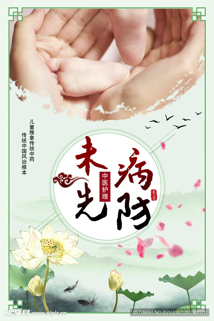 小儿推拿