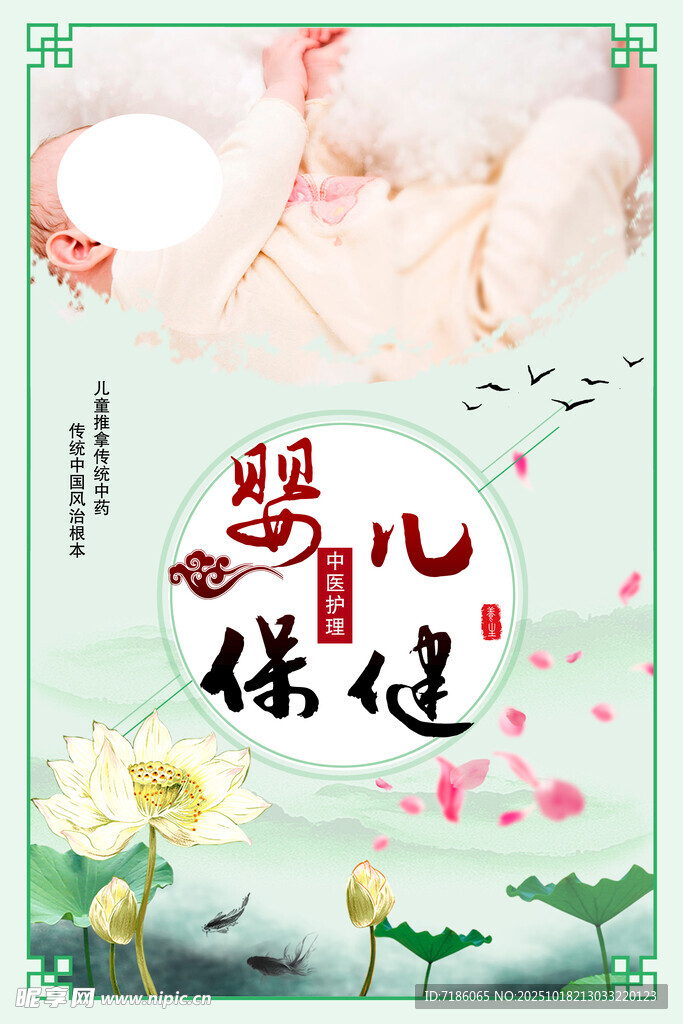 小儿推拿