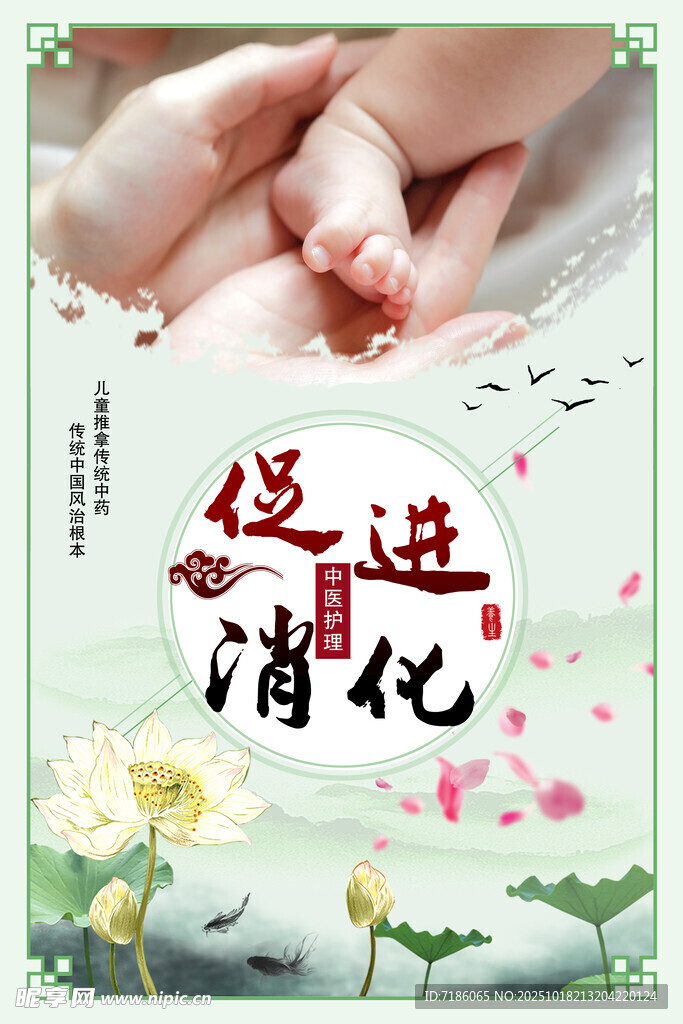 小儿推拿