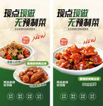 小炒肉 