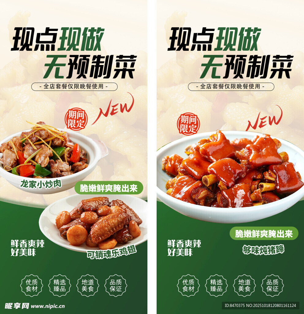 小炒肉 