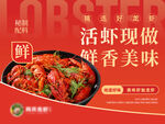 小龙虾 