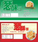 包装