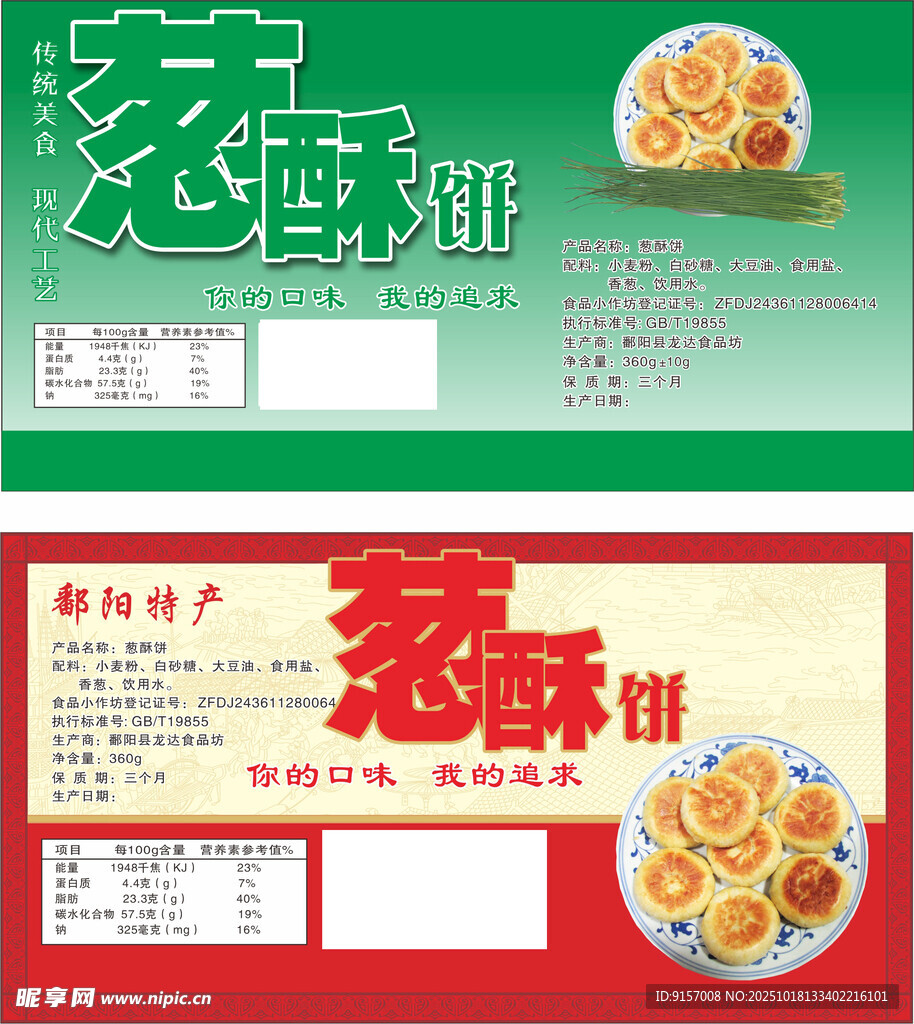 包装