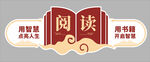 阅读标志设计