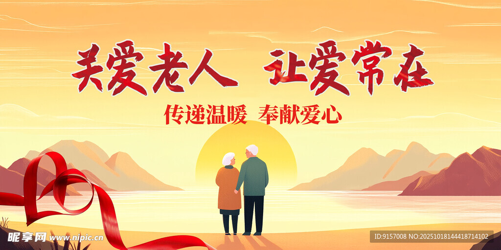 重阳节海报