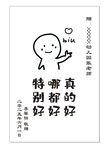 锦旗模版