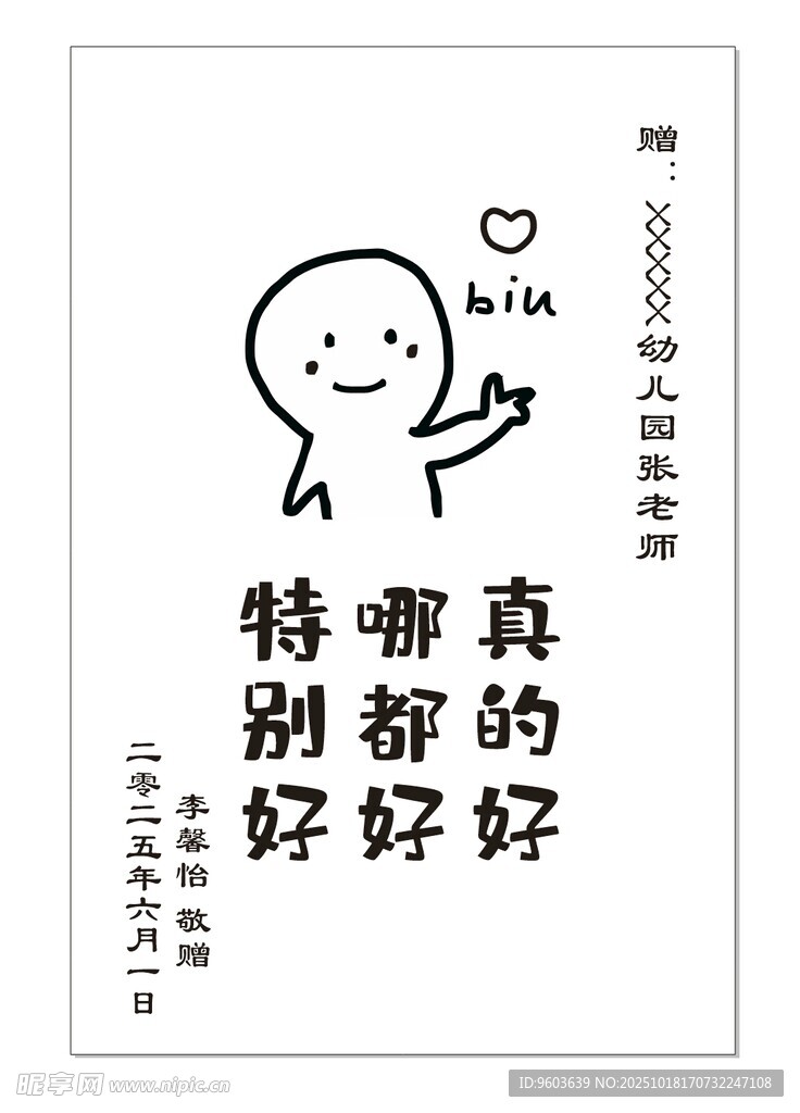 锦旗模版