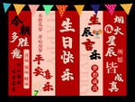 生日背景