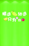 水果 背景墙 卡通 芒果