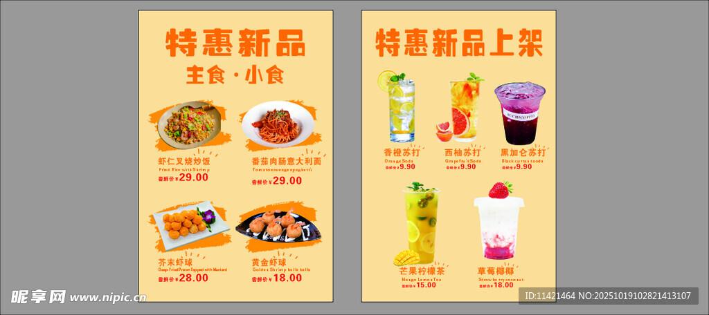 虾仁叉烧炒饭 西餐 奶茶 柠檬