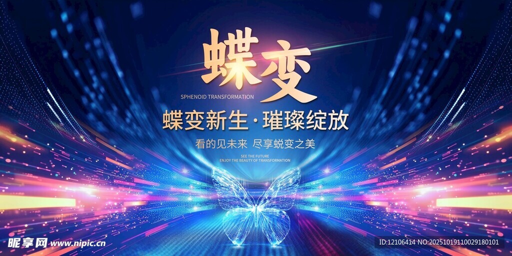 舞蹈背景