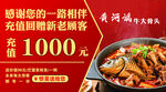 感恩回馈充值送1000元