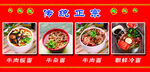 板面牛杂面米线