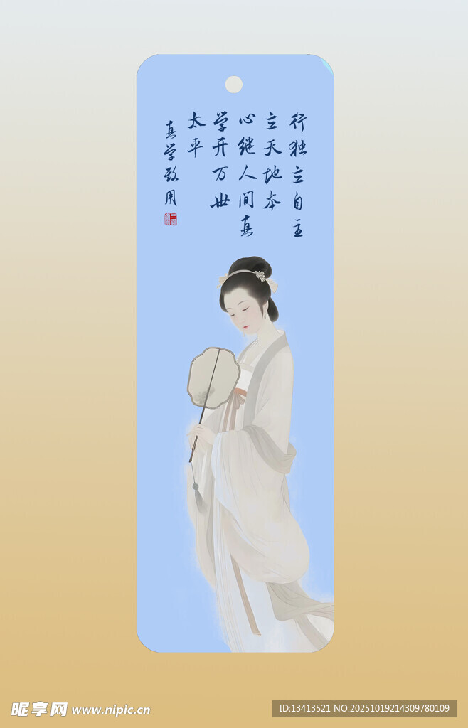 古风仕女书签