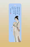 古风仕女图 书签