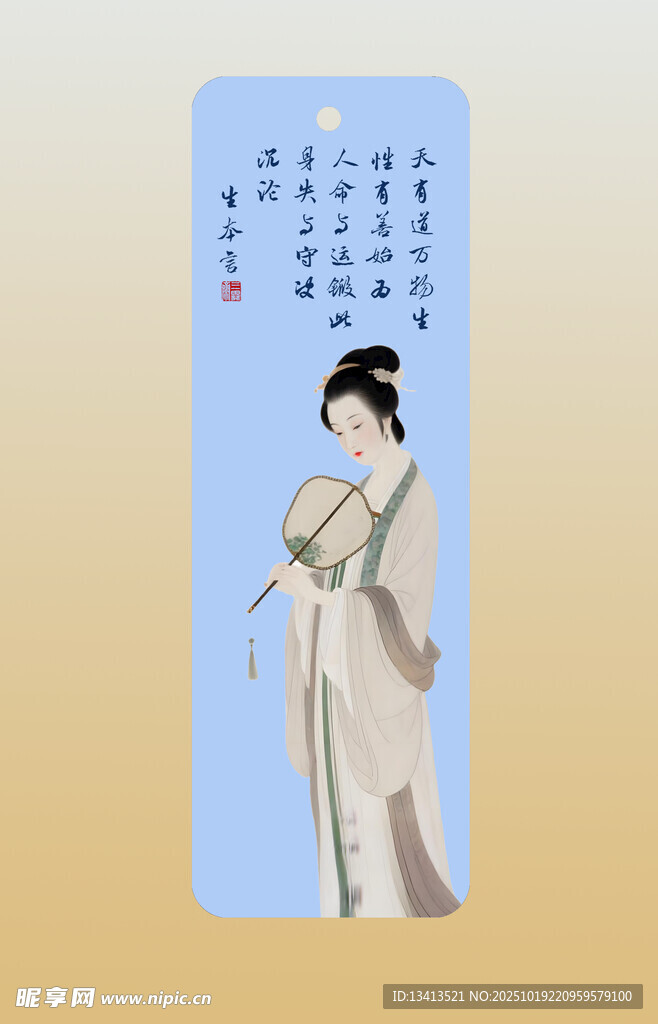古风仕女图 书签