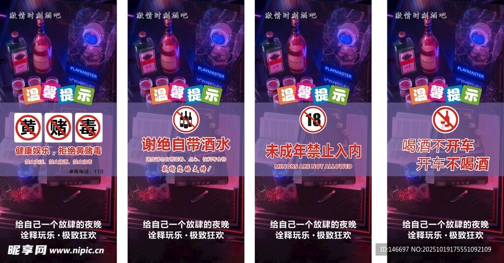 酒吧 ktv