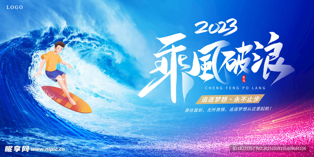冲浪海报