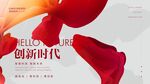 创新时代海报