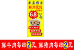 馄饨