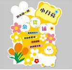 儿童爱心义卖跳蚤市场kt装饰牌
