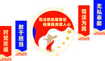 司法楼道文化墙