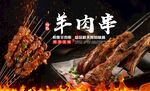 美味羊肉串  羊排