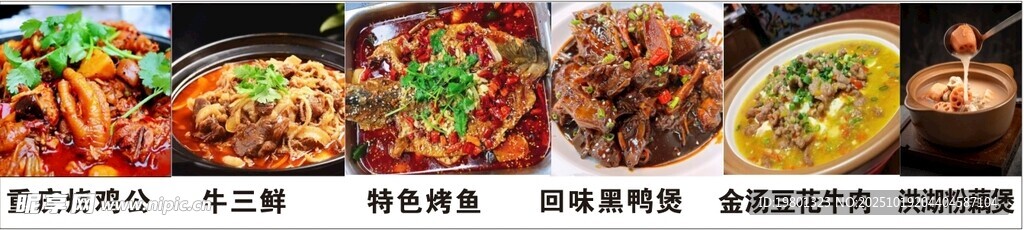 特色菜