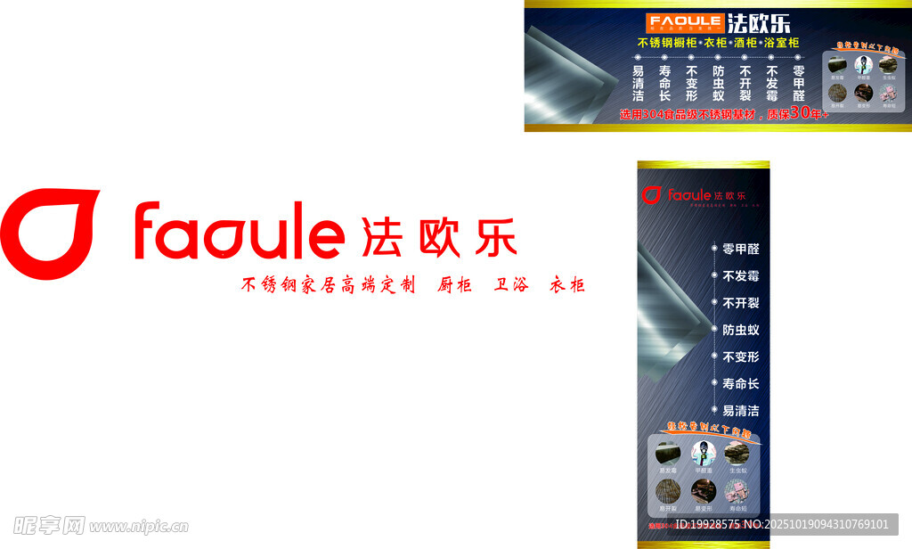 法欧乐品牌相关产品展示
