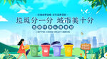 垃圾分类 城市添彩