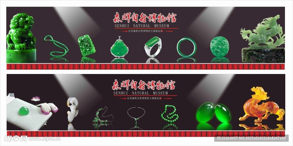 翡翠玉石手镯戒指玉石博物馆