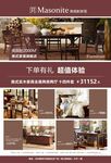 家具开启品质生活