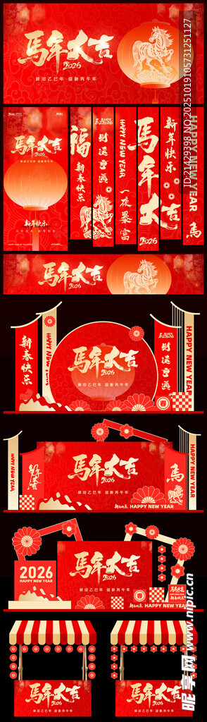 马年美陈