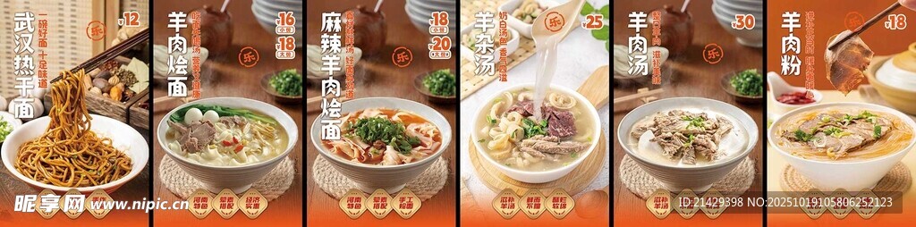 武汉热干面