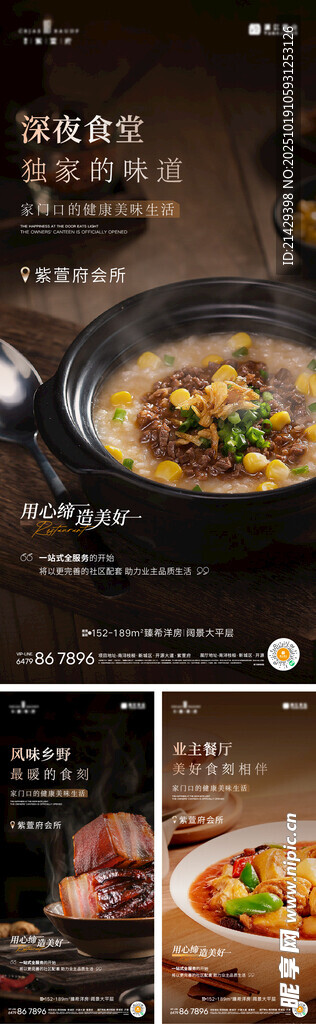 深夜食堂