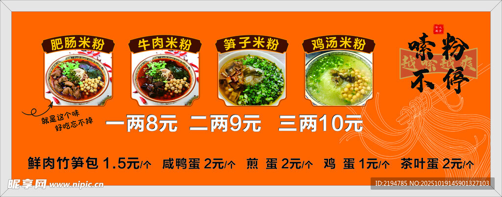 绵阳米粉价目表