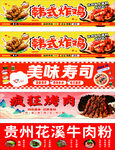 多样美味小吃展示
