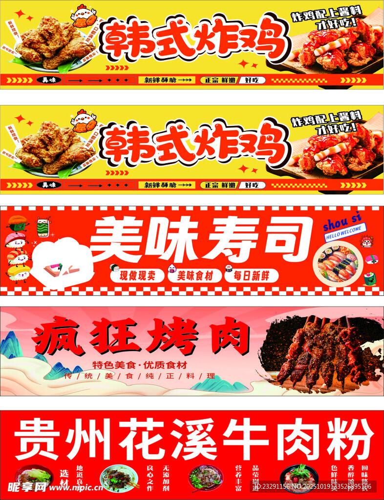 多样美味小吃展示