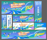 运动会  青春 