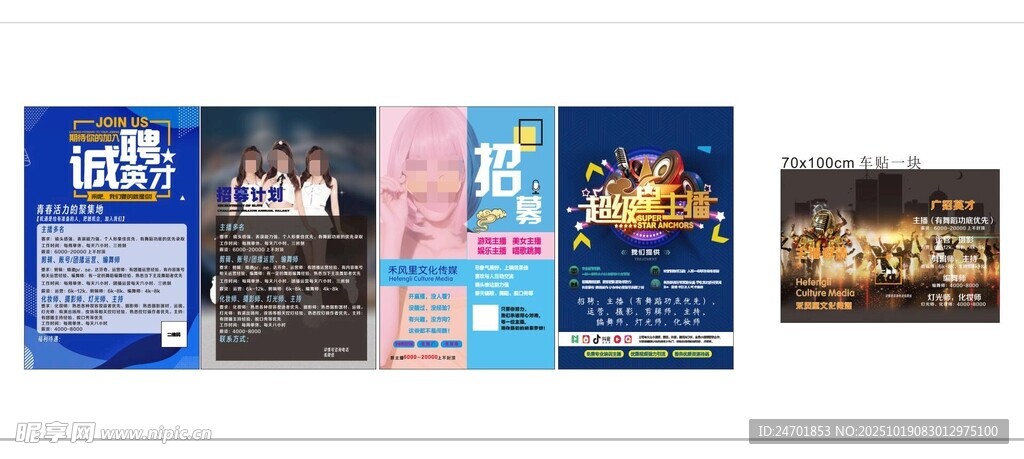 科幻主题海报展示