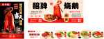 招牌烧鹅美食宣传海报