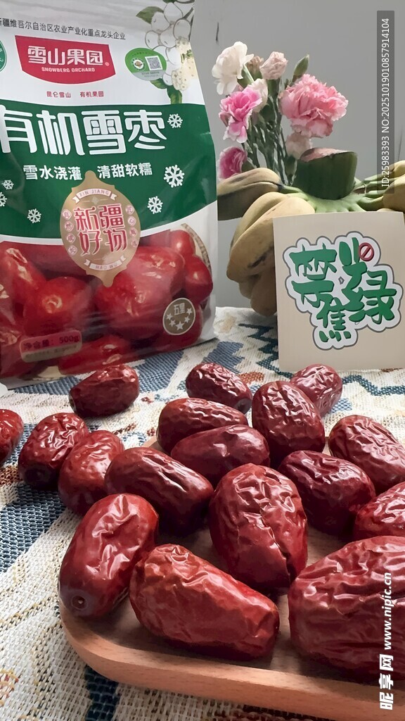 红枣