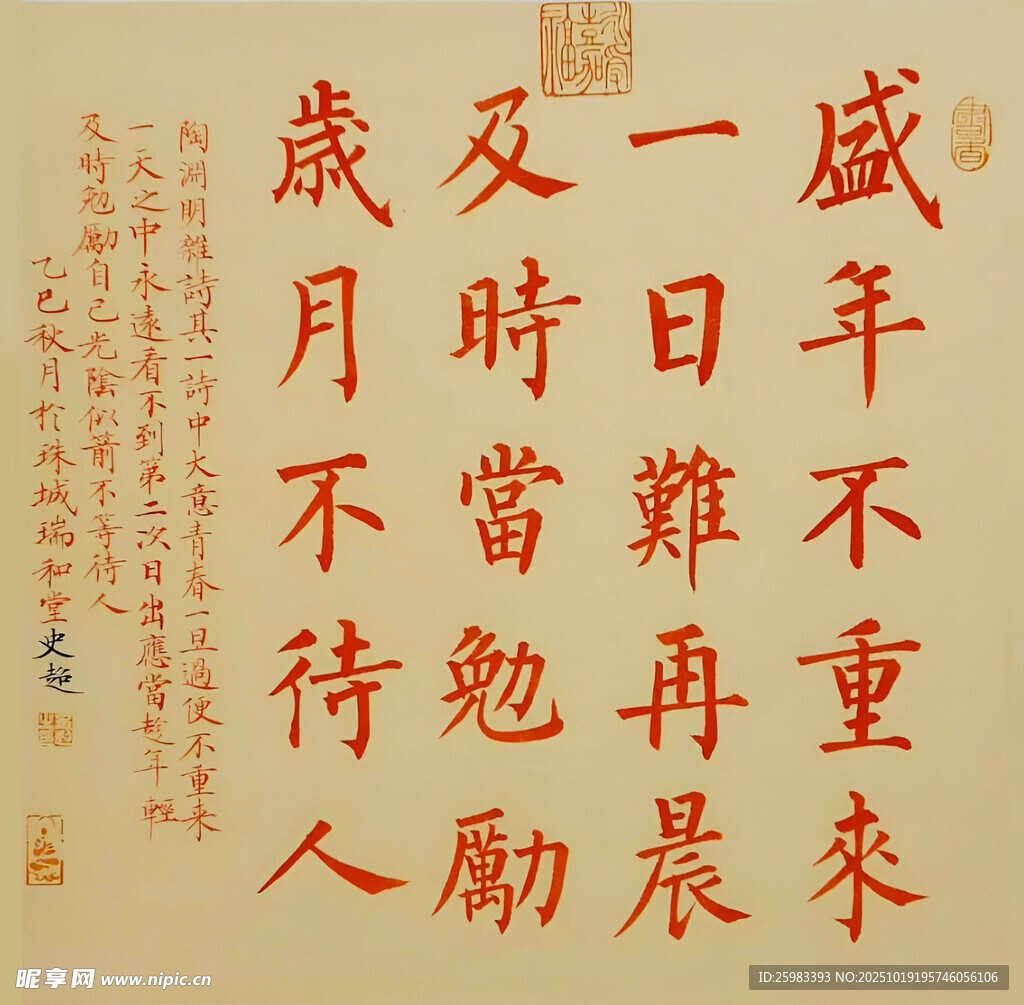书法